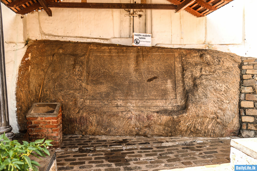 Inscription Stone at Dambulla